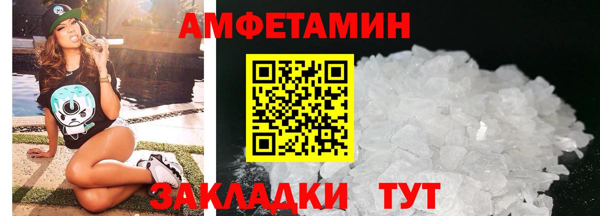 Амфетамин Premium Сызрань