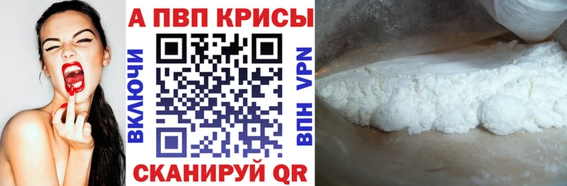 кракен сайт  Сызрань  Alpha PVP мука 