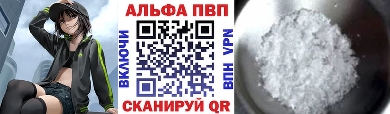 APVP кристаллы Сызрань
