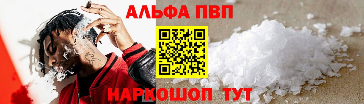 Сызрань  Alpha-PVP крисы CK  Вход с VPN  А ПВП  где можно купить   Alpha-PVP VHQ 