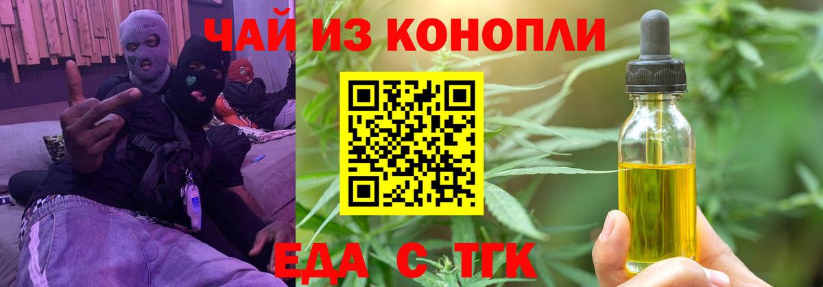 Сызрань  Cannafood марихуана  Вход с VPN 