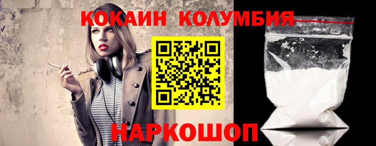 КОКАИН 97%  Cocaine  Сызрань  COCAIN Колумбийский  Вход с VPN 