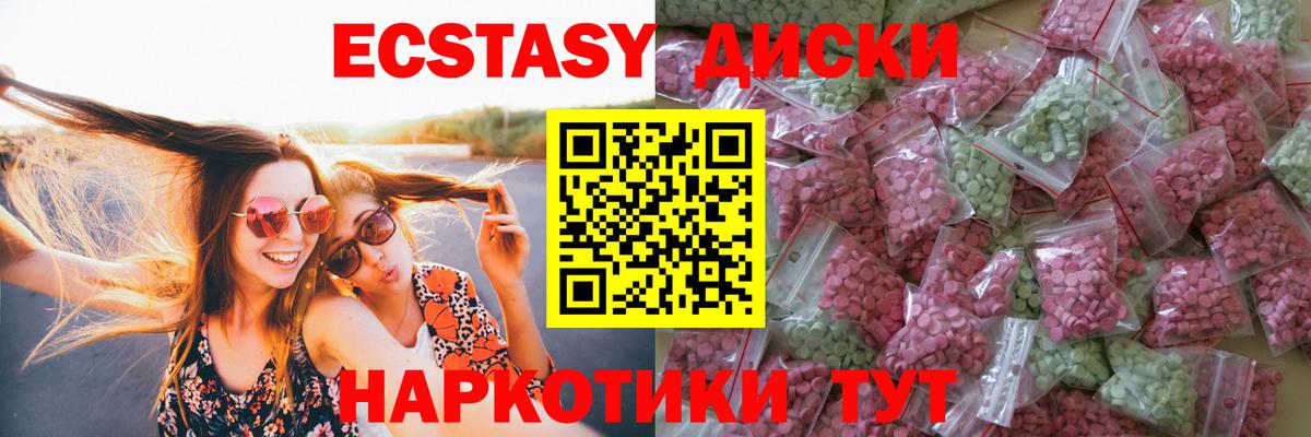 Экстази TESLA  shop как зайти  Вход с VPN  Сызрань  Экстази ешки 