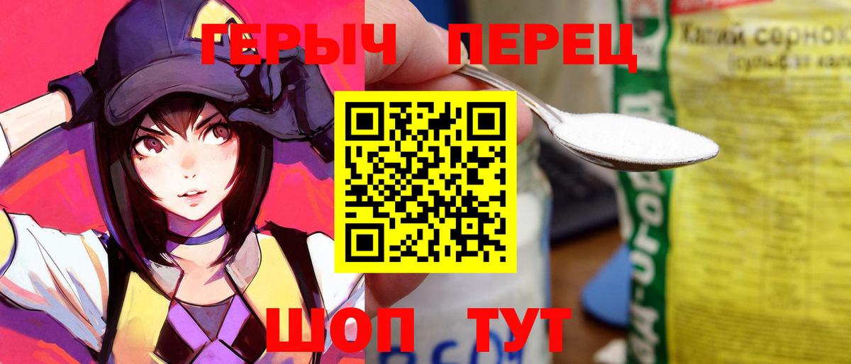 ГЕРОИН хмурый Сызрань