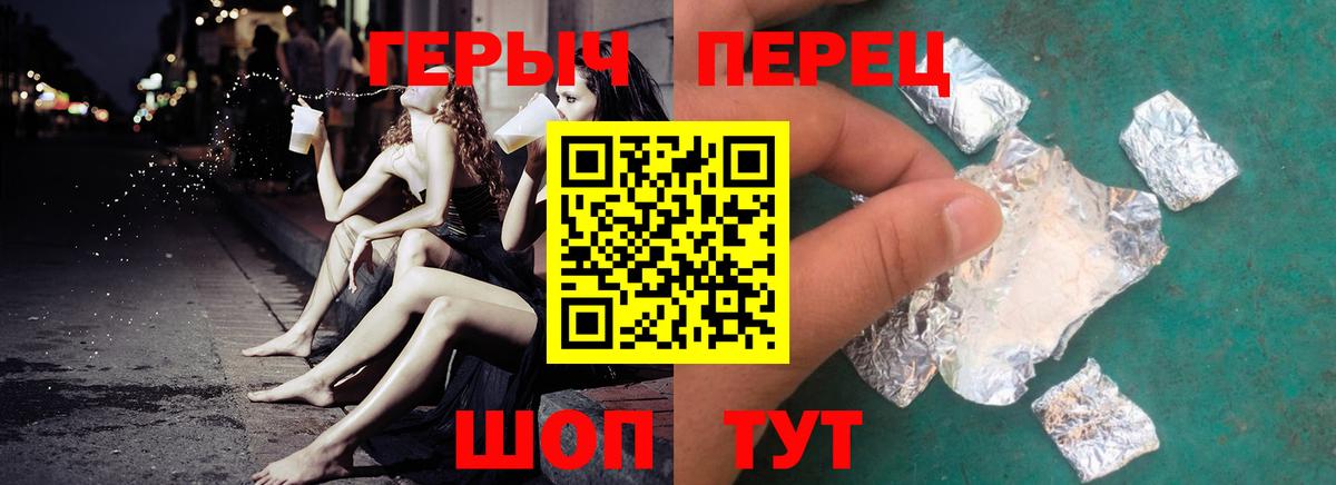 Героин Сызрань