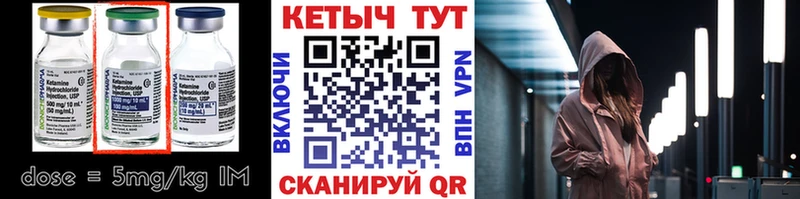 как найти наркотики  mega ССЫЛКА  КЕТАМИН VHQ  Сызрань 