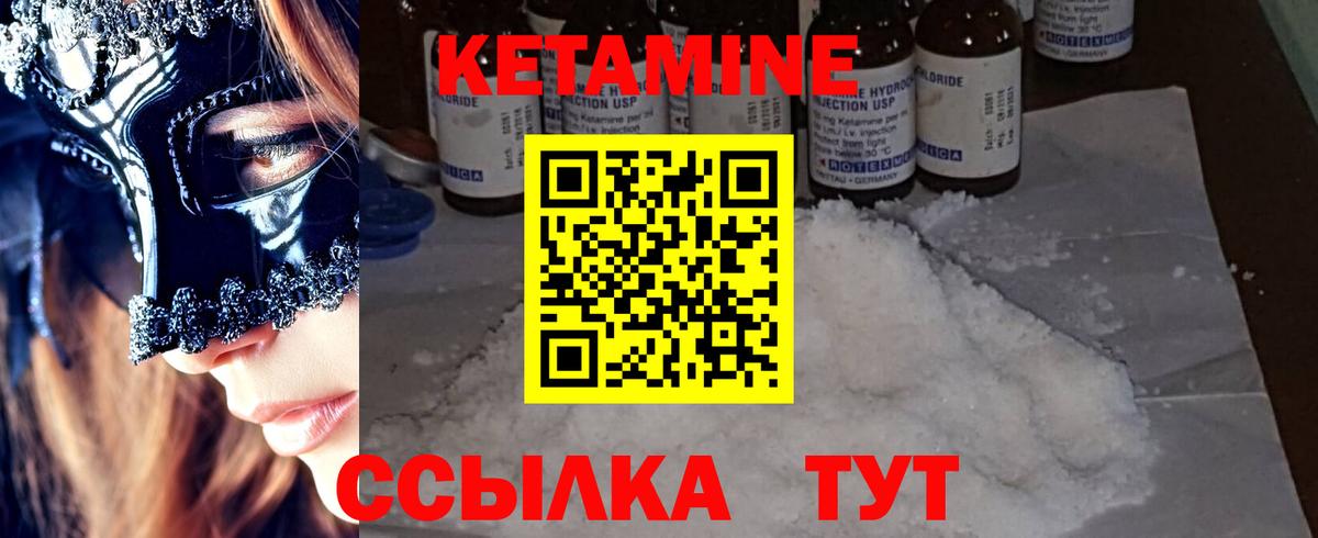 Кетамин ketamine  КЕТАМИН ketamine  Вход с VPN  Сызрань 