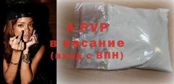 Альфа ПВП Абаза