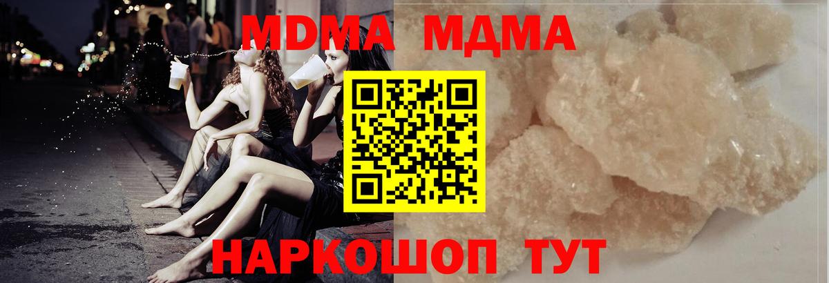 Сызрань  MDMA  Вход с VPN  МДМА VHQ  MDMA crystal 