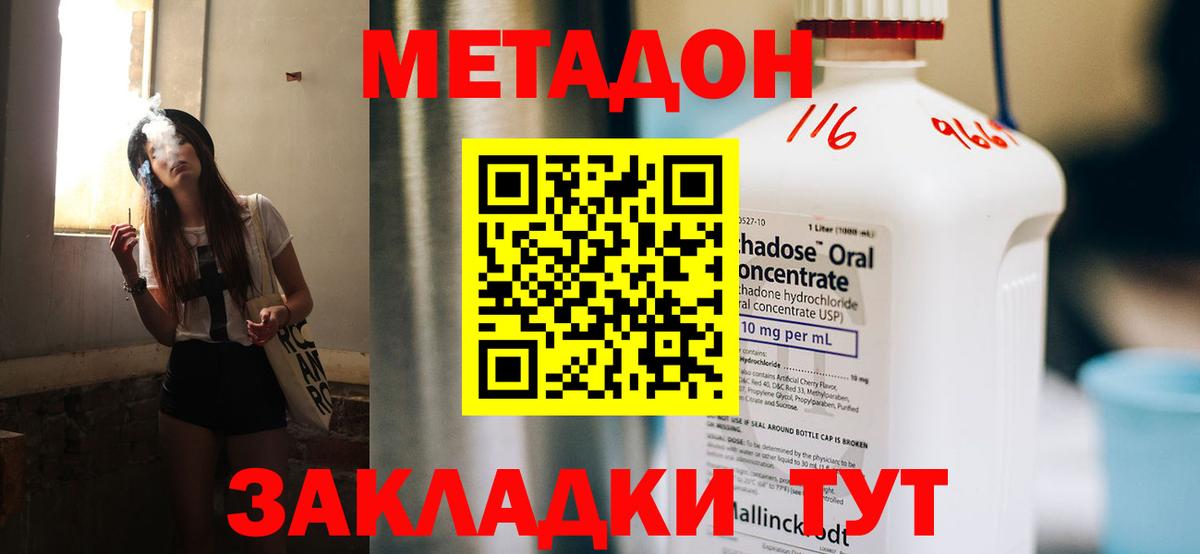 Метадон белоснежный Сызрань