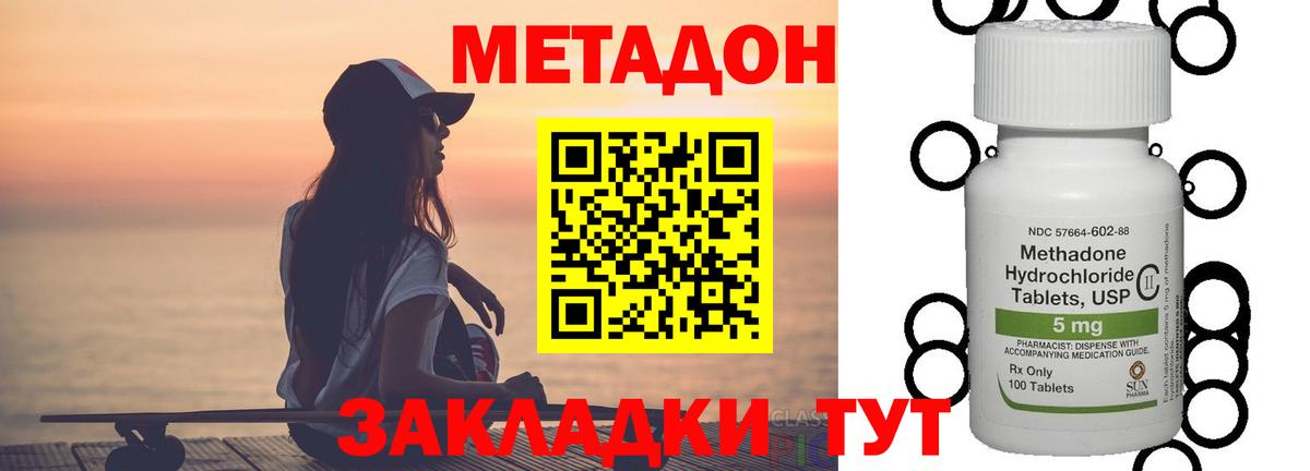 МЕТАДОН белоснежный  Вход с VPN  МЕТАДОН VHQ  Сызрань 