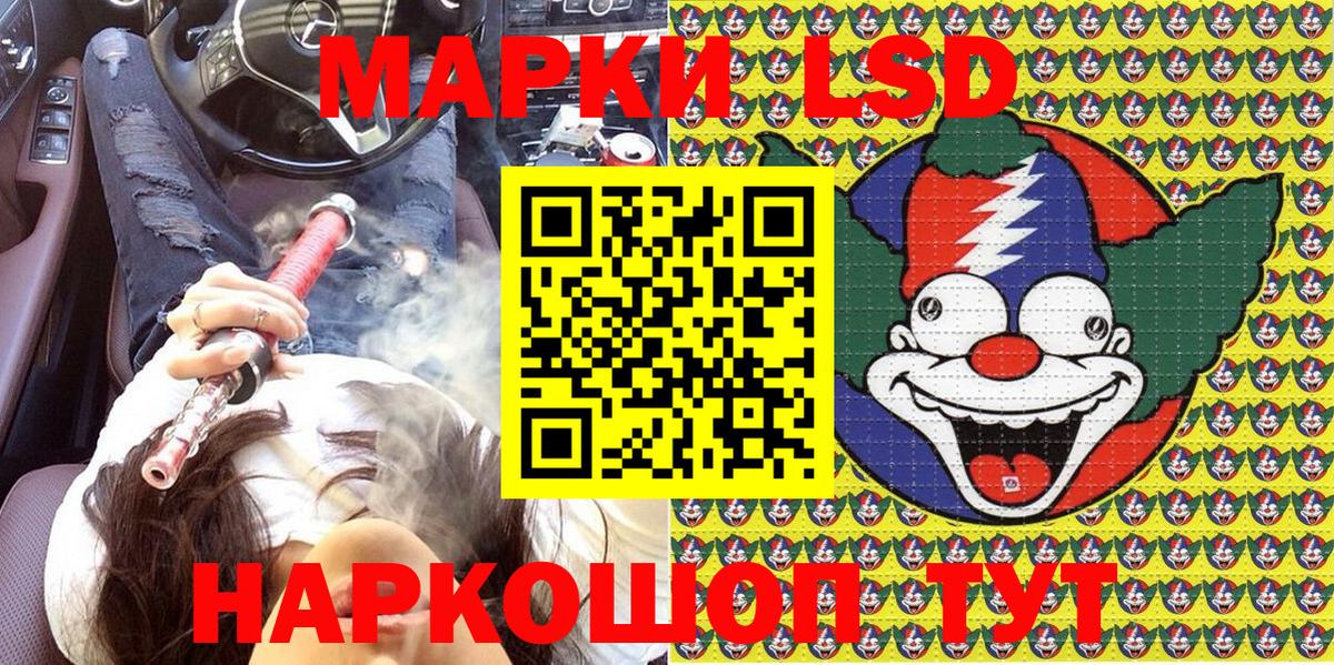 Наркотические марки 1500мкг Сызрань