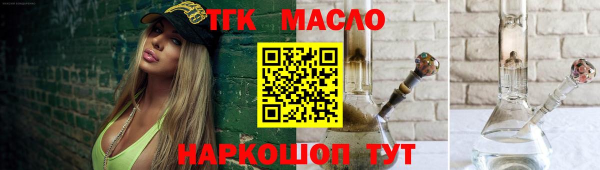 ТГК жижа  OMG вход  Сызрань  Вход с VPN 